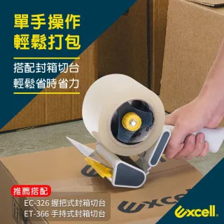 【Excell.tw】5捲｜50M超黏透明封箱膠帶 (60mm寬) 膠厚5條 超長米數 OPP透明膠帶 2吋寬 文具膠帶 水膠 特黏