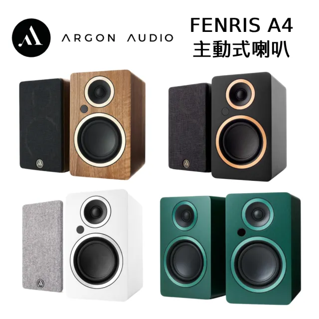 【Argon Audio】主動式喇叭 支援HDMI ARC 公司貨 (FENRIS A4)