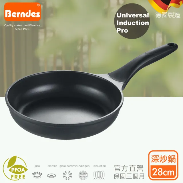 【Berndes 寶迪】德製不沾雙炒鍋28+30(含蓋)