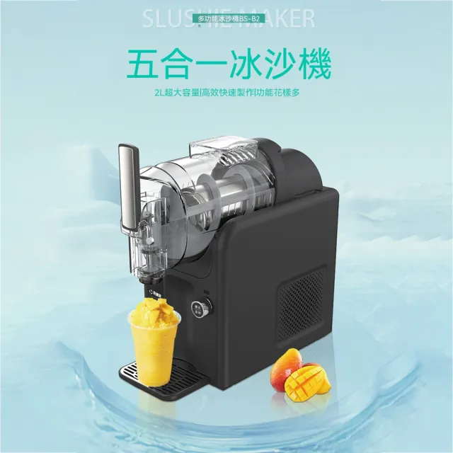 YOKA 優家廚電 家用冰沙機 軟冰淇淋機 家用甜品機 奶昔果汁製作機 冷飲機 冰品機 一機多用