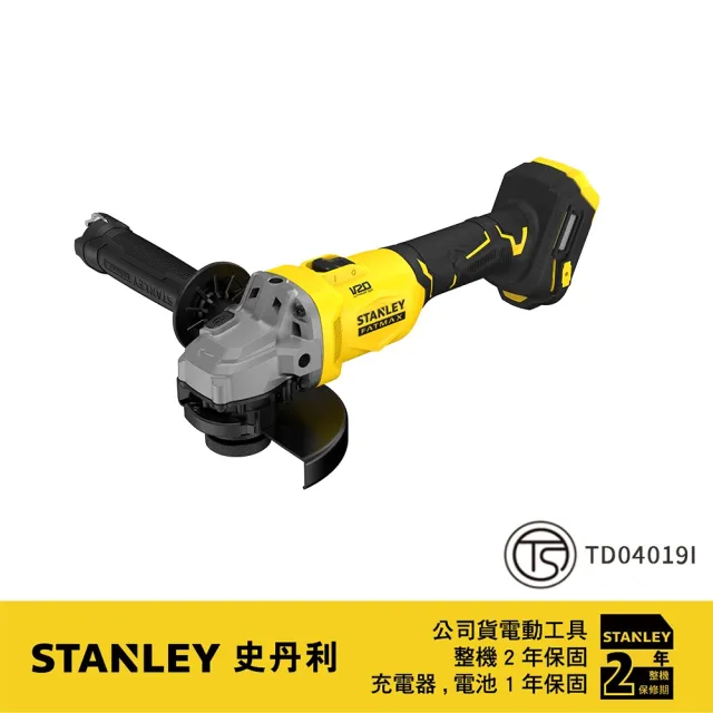 【Stanley】20V 無碳刷4英吋砂輪機 (空機.紙盒版) (SBG710)