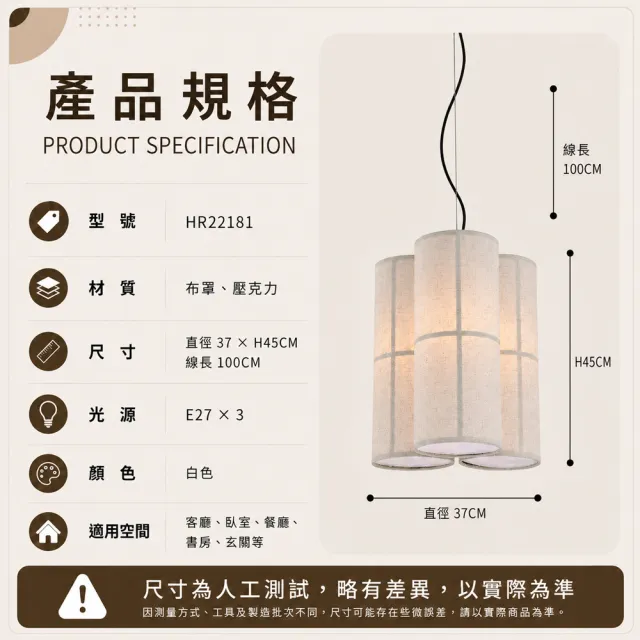 【H&R 安室家】37X45 三筒吊燈HR22181
