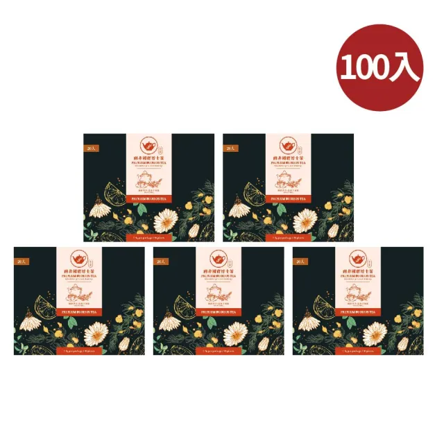 【琉元堂】南非國寶博士茶超值5盒(2.5公克x20入/盒) 無咖啡因 低單寧酸 嗜茶孕婦/哺乳媽媽的好物