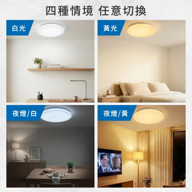 【mo select】50W LED遙控調光調色吸頂燈(mo選)