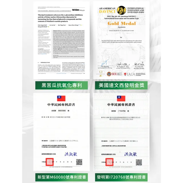 【iVENOR】專利苦瓜胜肽粒即穩3盒(共90粒 台灣黑苦瓜 穩定平衡)
