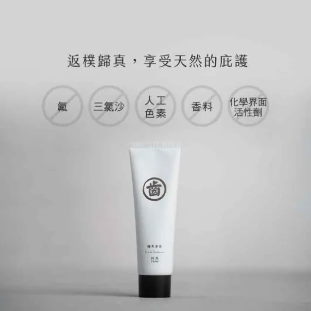 【阿原】檜木香蘊牙膏75g*3(健齒護齦)