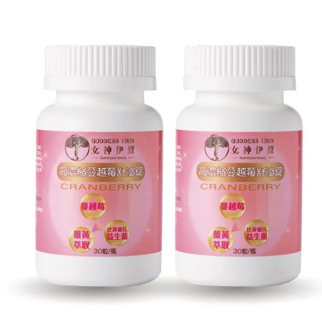 【女神伊登】高濃縮蔓越莓舒泌錠2瓶必買組