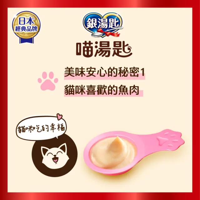 【Unicharm Pet銀湯匙】喵湯匙肉泥 10入*8包/組(多種口味/貓零食/寵物零食)