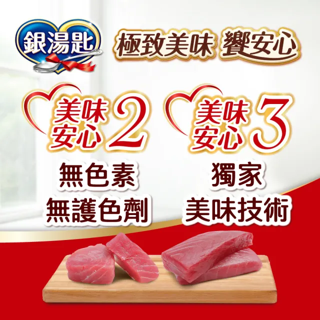 【Unicharm Pet 銀湯匙】貓餐包55-60gx16包/盒(貓濕糧 副食 全齡貓 無添加 老貓 成貓)