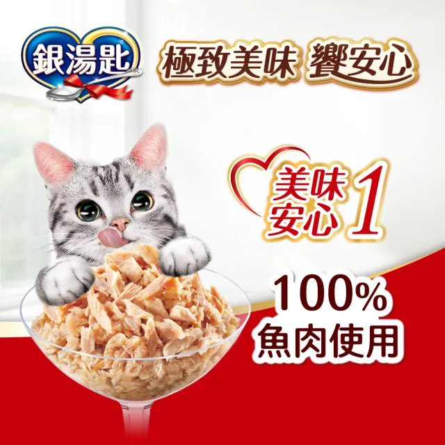 【Unicharm Pet 銀湯匙】貓餐包55-60gx32包/2盒組(濕糧 副食 全齡貓 無添加 老貓 成貓)