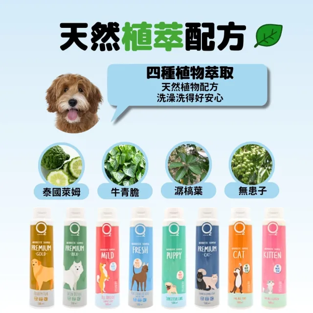 【O2 NATURE】犬用白羽植萃洗毛精500ml(白狗洗毛精/寵物沐浴乳/寵物洗毛精/狗洗澡/狗沐浴乳/寵物洗澡)