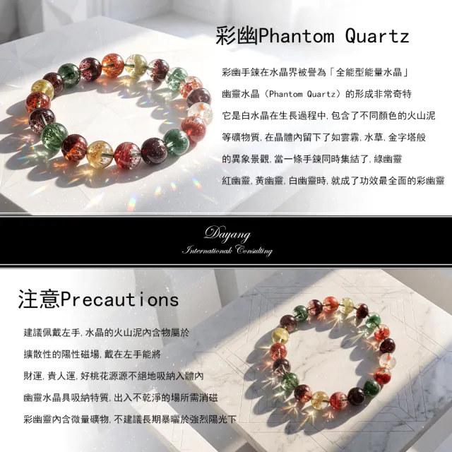 【林海陽】全能量彩幽手鍊
