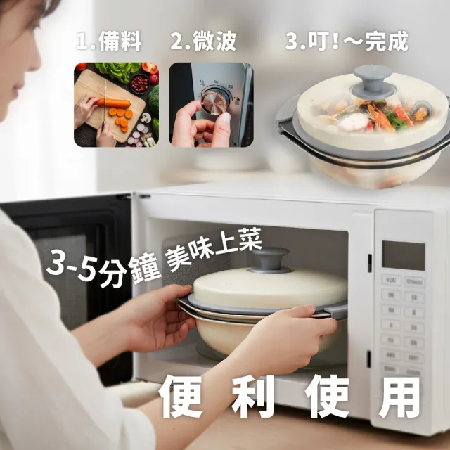 【ONE HOUSE】韓匠3件組 微波專用快速料理鍋 /加大鍋(微波專用 微波盒 萬用微波盒 多功能炊具 微波爐專用)