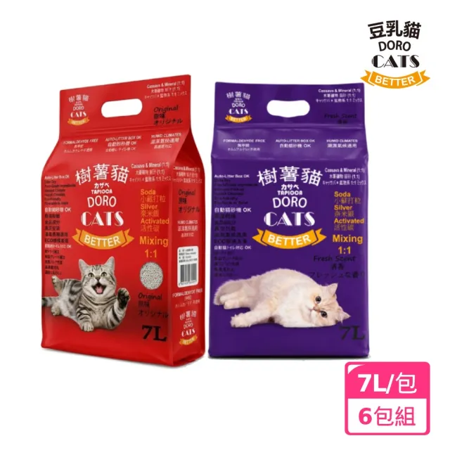 【DORO CATS 豆乳貓】樹薯貓木薯與礦物貓砂(1:1)7L*6包 瞬凝除臭 不黏底 適用自動貓砂機