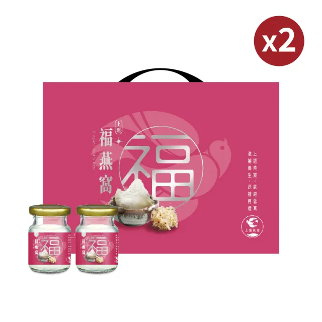 【琉元堂】福燕窩8入禮盒x2(70公克/瓶) 嚴選燕窩與雪耳 無糖零負擔