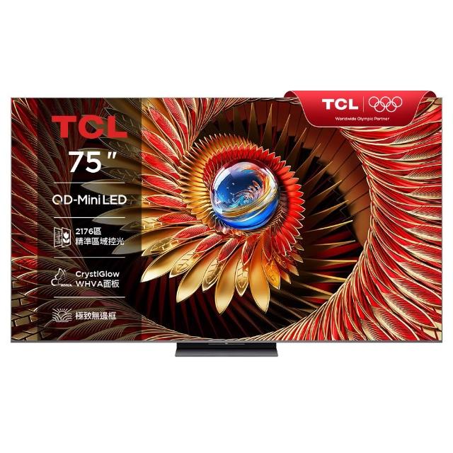 【TCL】家電快配★75型 頂級QD-Mini LED Google TV 144HZ 量子智能連網液晶顯示器 -基本安裝(75C8K)