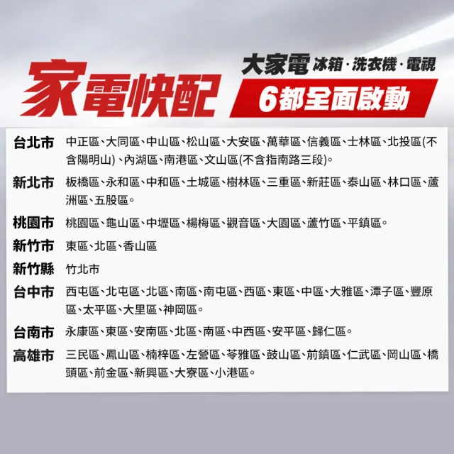 【TCL】家電快配★55型 4K QD Mini LED 原生144Hz Google TV 高區控光量子連網液晶顯示器-基本安裝(55Q7C)
