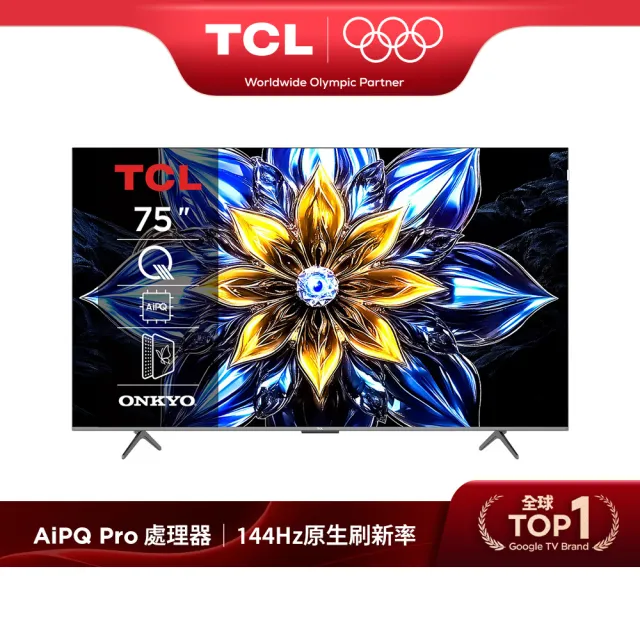 【TCL】家電快配★75型 4K QLED 原生144Hz Google TV 量子智慧連網液晶顯示器-基本安裝(75T8C)
