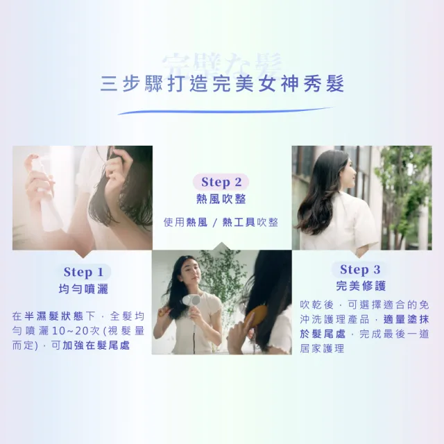 【SHISEIDO PROFESSIONAL 資生堂專業美髮】全效完美防護精露125ml N(小神盾)