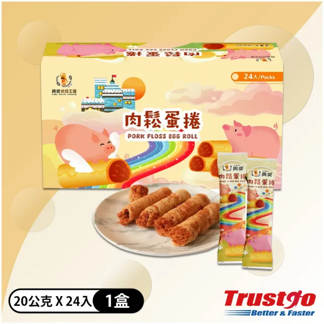 【興麥蛋捲烘焙王國】肉鬆蛋捲 20公克 X 24入(美式賣場規格)