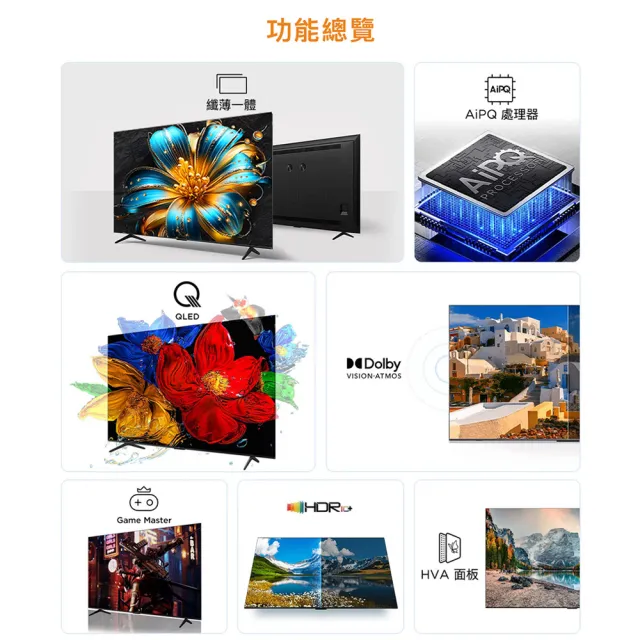【TCL】家電快配★55型 4K QLED Google TV 量子智慧連網液晶顯示器-基本安裝(55T6C)
