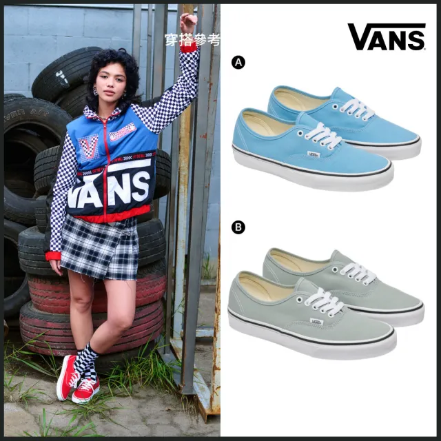 【VANS】官方旗艦 Authentic 男女款 滑板鞋 休閒鞋 (多款任選)