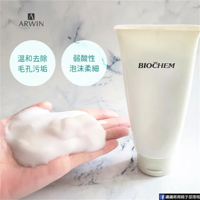 【ARWIN 雅聞】愛蜜濃氨基酸全效洗面皂150g(洗面乳/潔面乳)
