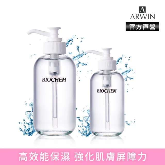【雅聞倍優BIOCHEM】BC玻尿酸精華液250ml+120ml 超值組