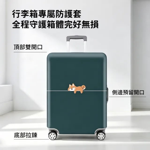 【SUNORO】出國防刮可愛卡通行李箱保護套 加厚防刮防塵套 左右雙開口萬向輪拉桿箱套 行李箱套