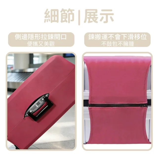 【SUNORO】出國防刮可愛卡通行李箱保護套 加厚防刮防塵套 左右雙開口萬向輪拉桿箱套 行李箱套
