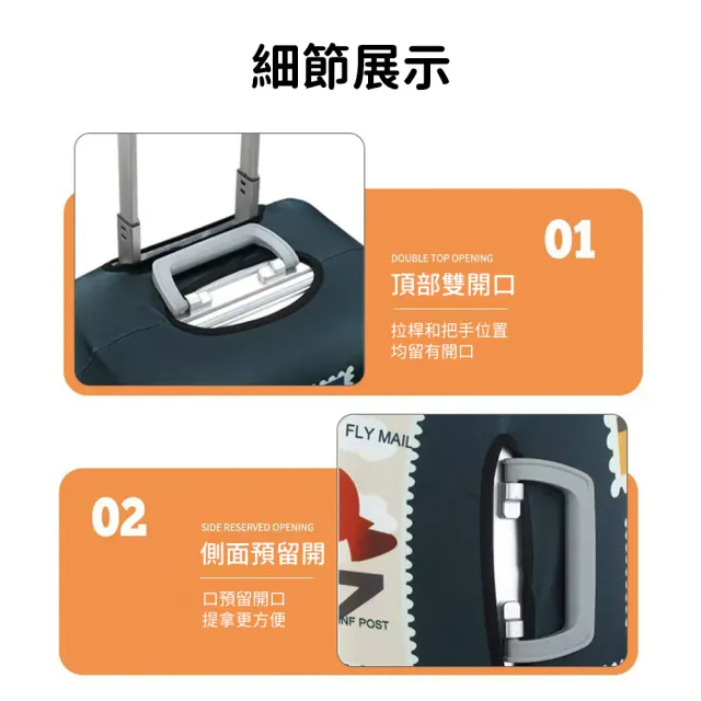 【SUNORO】行李箱保護套 彈力防刮防塵旅行箱套 拉桿箱套 萬向輪行李箱套 (加厚耐磨/雙重固定)