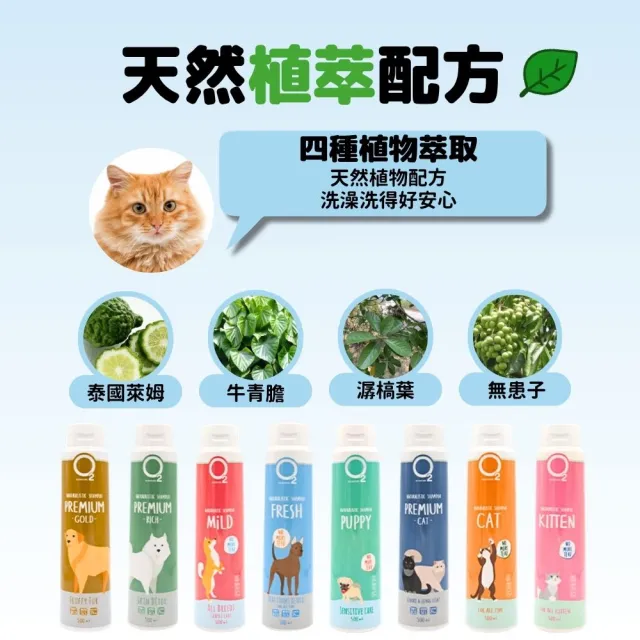 【O2 NATURE】貓用厚毛滋養洗毛精200ml(長毛貓洗澡/寵物沐浴乳/寵物洗毛精/貓洗澡/貓沐浴乳/寵物洗澡)