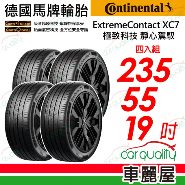【Continental 馬牌】ExtremeContact XC7-235/55/19 四入組 極致科技_送安裝(車麗屋)