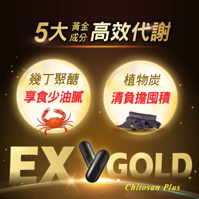 【諾得】清體素EX GOLD膠囊120粒x1盒(李㼈代言.日本.高纖順暢.無針烏賊.啤酒酵母.雙11)