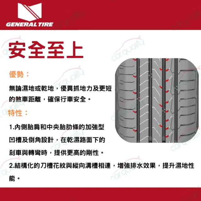 【General Tire 將軍】AltiMax GS6-205/55/16 四入組 送安裝 (車麗屋)