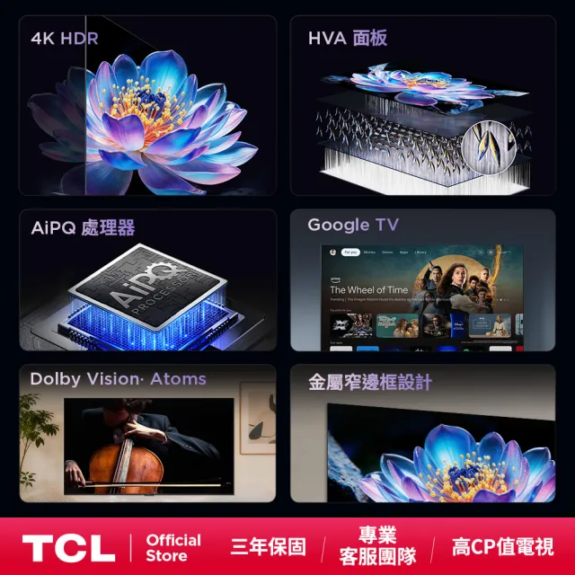 【TCL】家電快配★55型 4K AirPlay2 Google TV 智慧連網液晶顯示器-基本安裝(55V6D)
