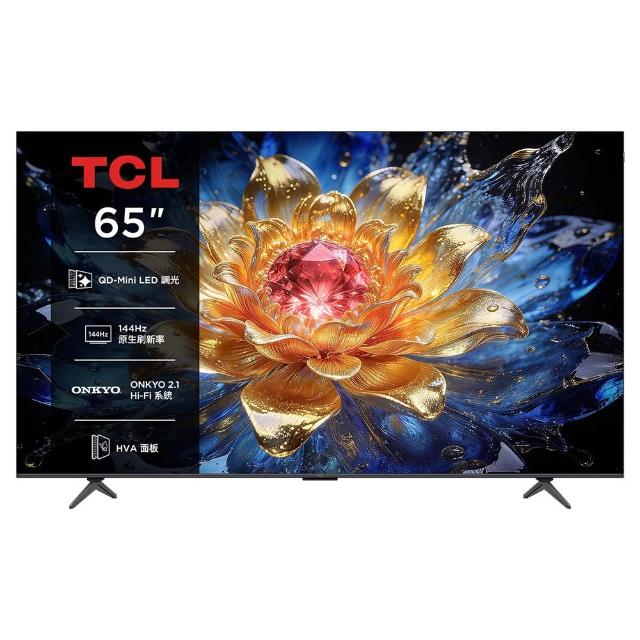 【TCL】家電快配★65型 4K QLED 原生144Hz Google TV 量子智慧連網液晶顯示器-基本安裝(65T8D)