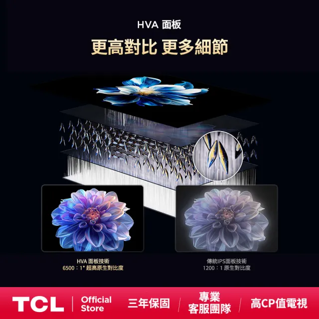 【TCL】65型 家電快配★QLED 原生144Hz Google TV 量子智慧連網液晶顯示器-基本安裝(65T8D)