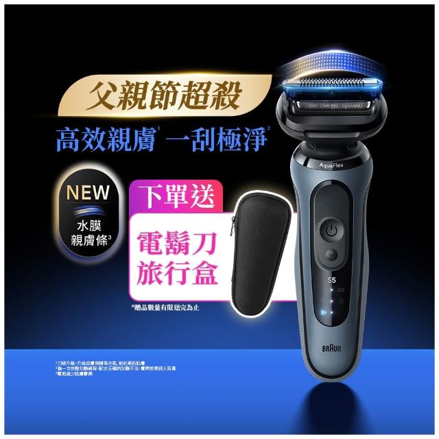 【BRAUN 百靈】全新親膚 5系列PRO免拆快洗電動刮鬍刀/電鬍刀(53-A12000s)