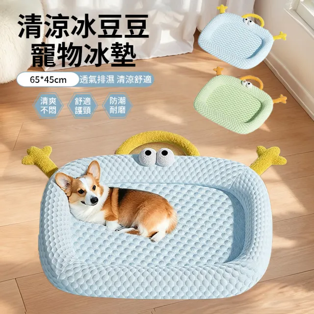 NAYU 清涼冰豆豆寵物冰墊 寵物涼席睡墊 寵物透氣涼墊 貓窩/狗窩/睡床/睡窩 65*45cm
