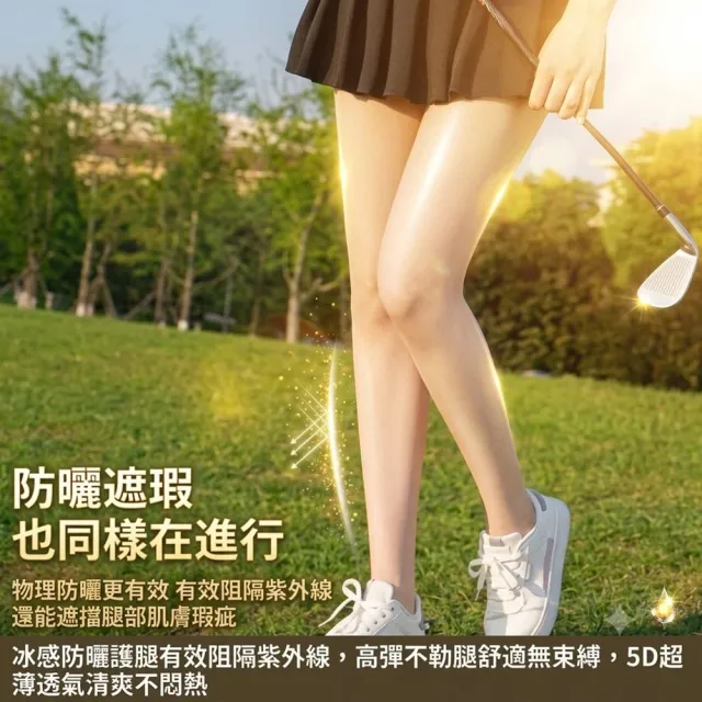 【巴黎精品】多款極速出貨 防曬絲襪運動襪(遮瑕纖薄彈力高爾夫女襪子a1fj49)