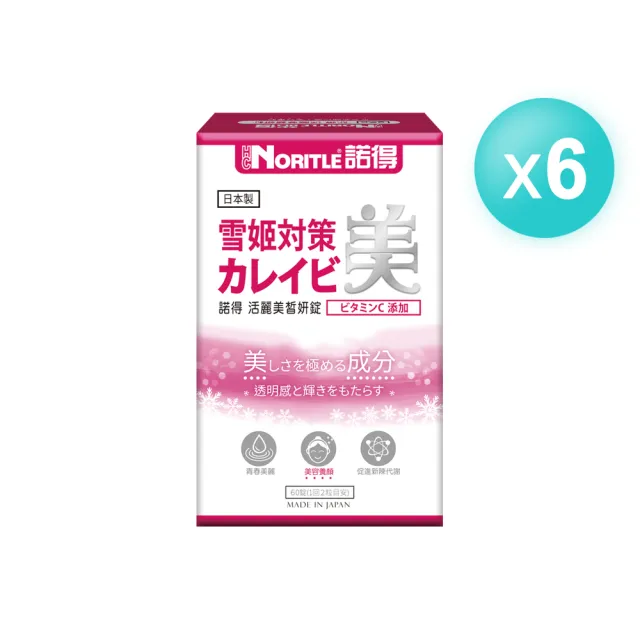 即期品【諾得】活麗美皙妍錠60粒x6盒