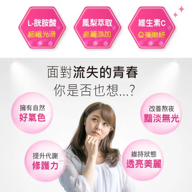 即期品【諾得】活麗美皙妍錠60粒x3盒