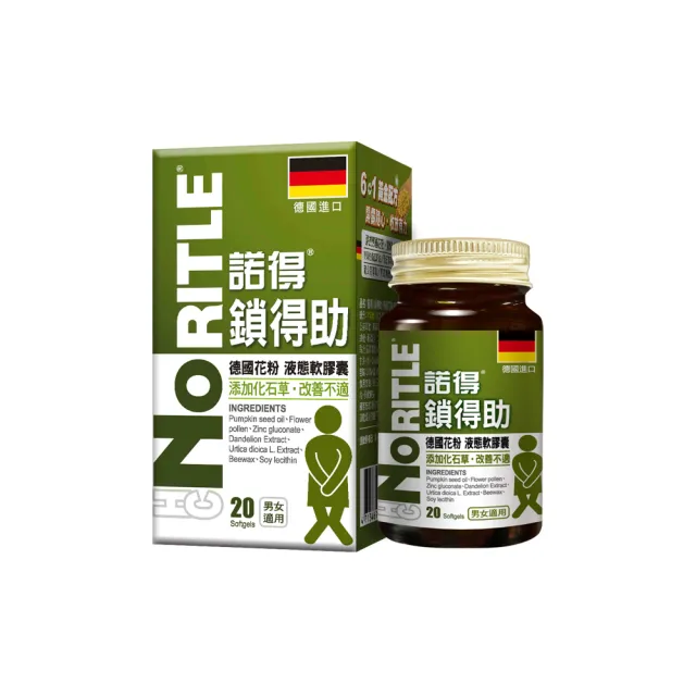 【諾得】鎖得助液態軟膠囊20粒x1瓶