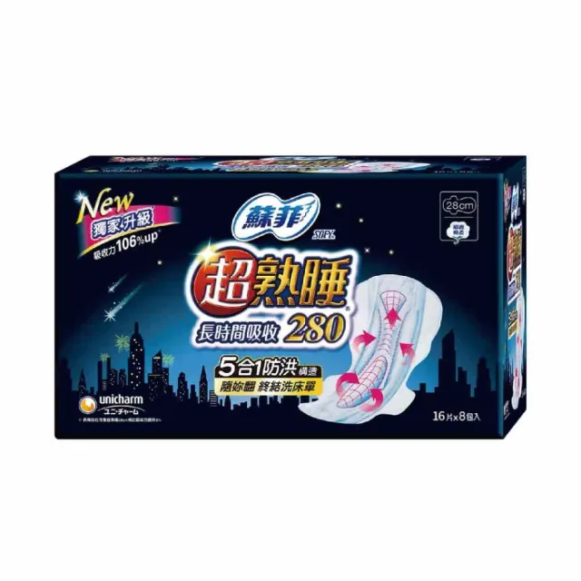Sofy 蘇菲 28cm (16片x8入)超熟睡長時間吸收夜用衛生棉