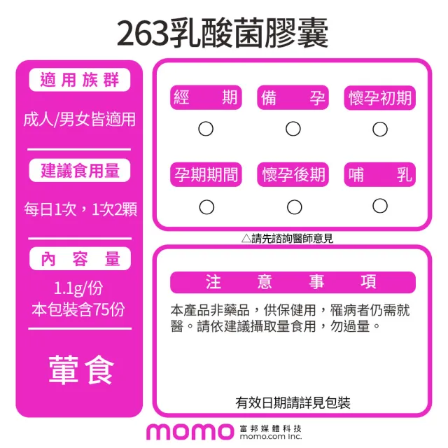 【景岳生技】景岳益菌纖 263乳酸菌膠囊X1盒(150顆/盒)