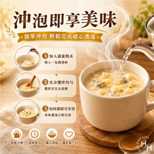【VONO】馬鈴薯蛤蜊濃湯 (16.9公克X32包/箱)