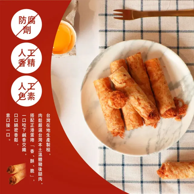 【興麥蛋捲烘焙王國】肉鬆蛋捲 20公克 X 24入(美式賣場規格)