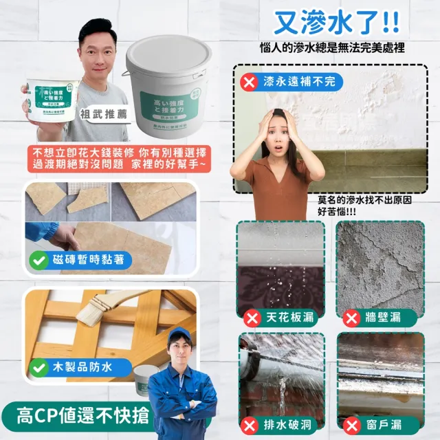 【寶媽咪】防水救星強效防水膠1入(防霉因子不泛黃/聚☆延展性強/補牆裂縫)