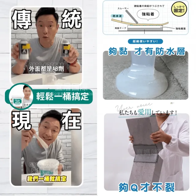 【寶媽咪】防水救星強效防水膠1入(防霉因子不泛黃/聚☆延展性強/補牆裂縫)